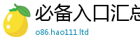 新奥2025年天天开好彩当7777788888管家婆王中王佛祖天书